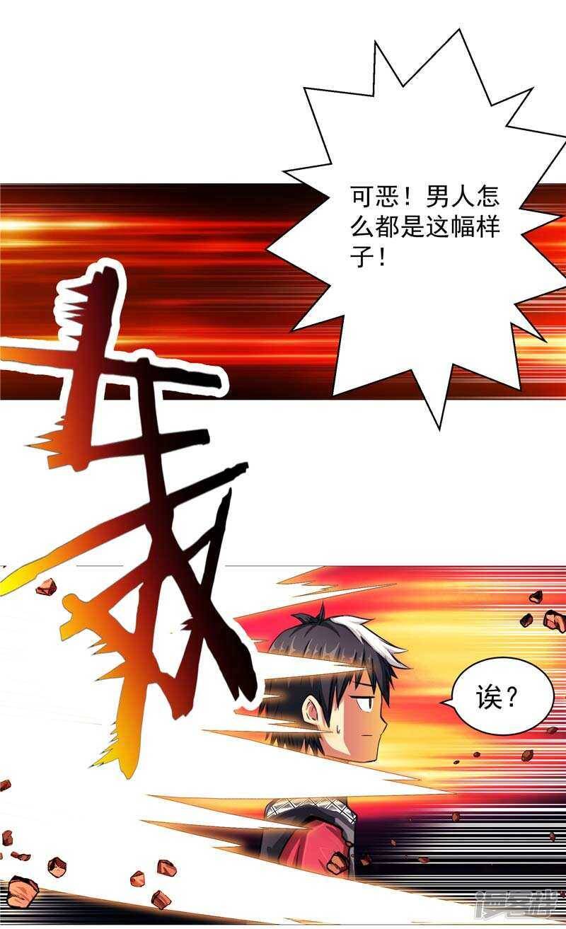 第9话 天生的冤家34