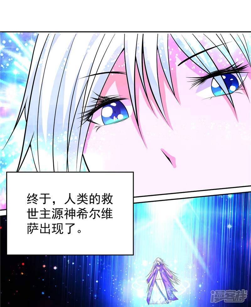 第11话 源神的起始16
