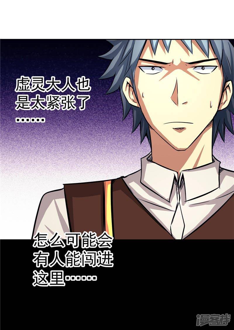 第17话 蝼蚁该有的死法18