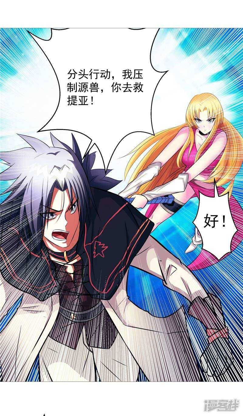 第7话 该死的源兽30