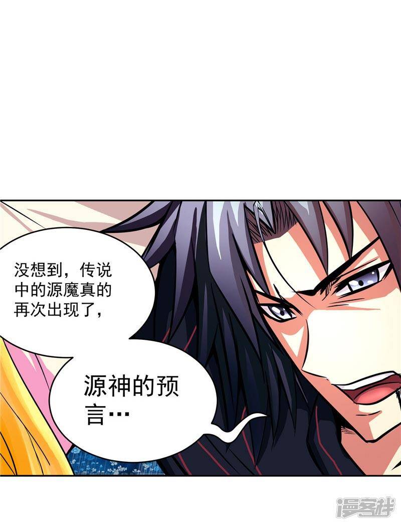 第17话 蝼蚁该有的死法3