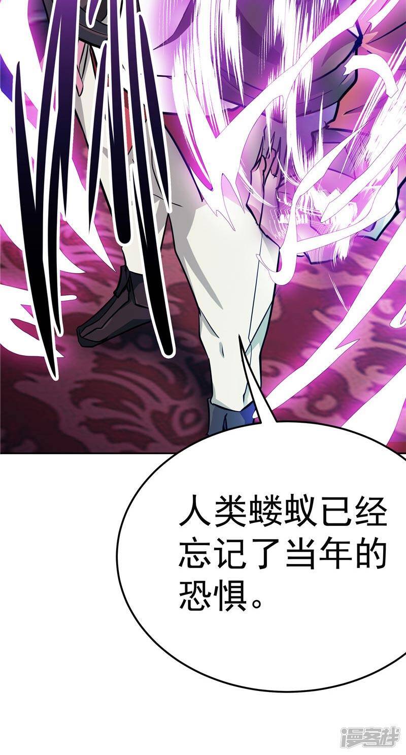 第20话 大陆的劫难要降临了19