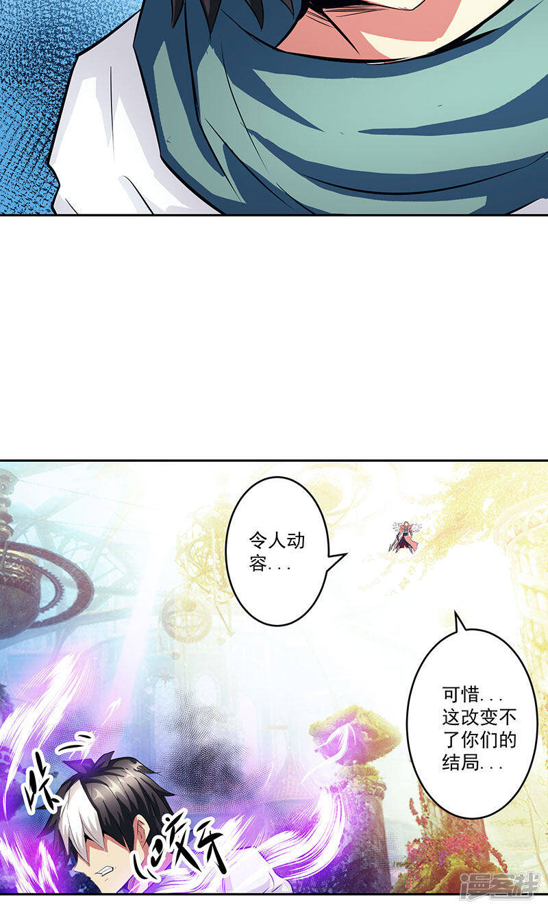 第43话 魔源出现26