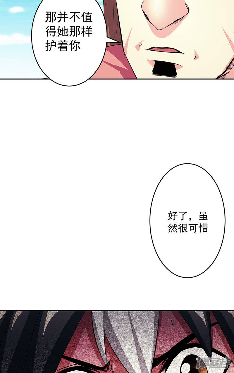 第39话 受死吧27