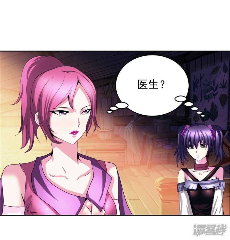 第27话 药引子便是你11