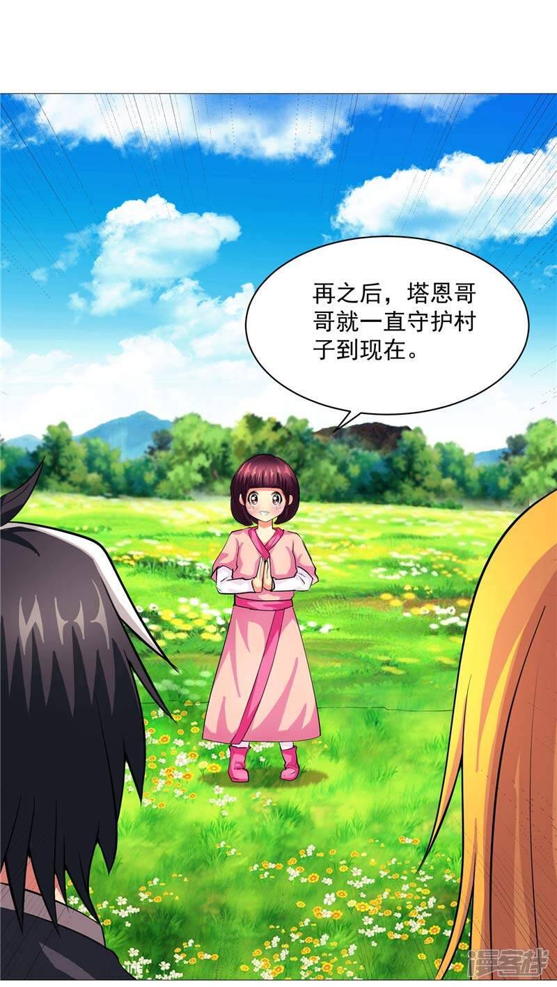 第11话 源神的起始31