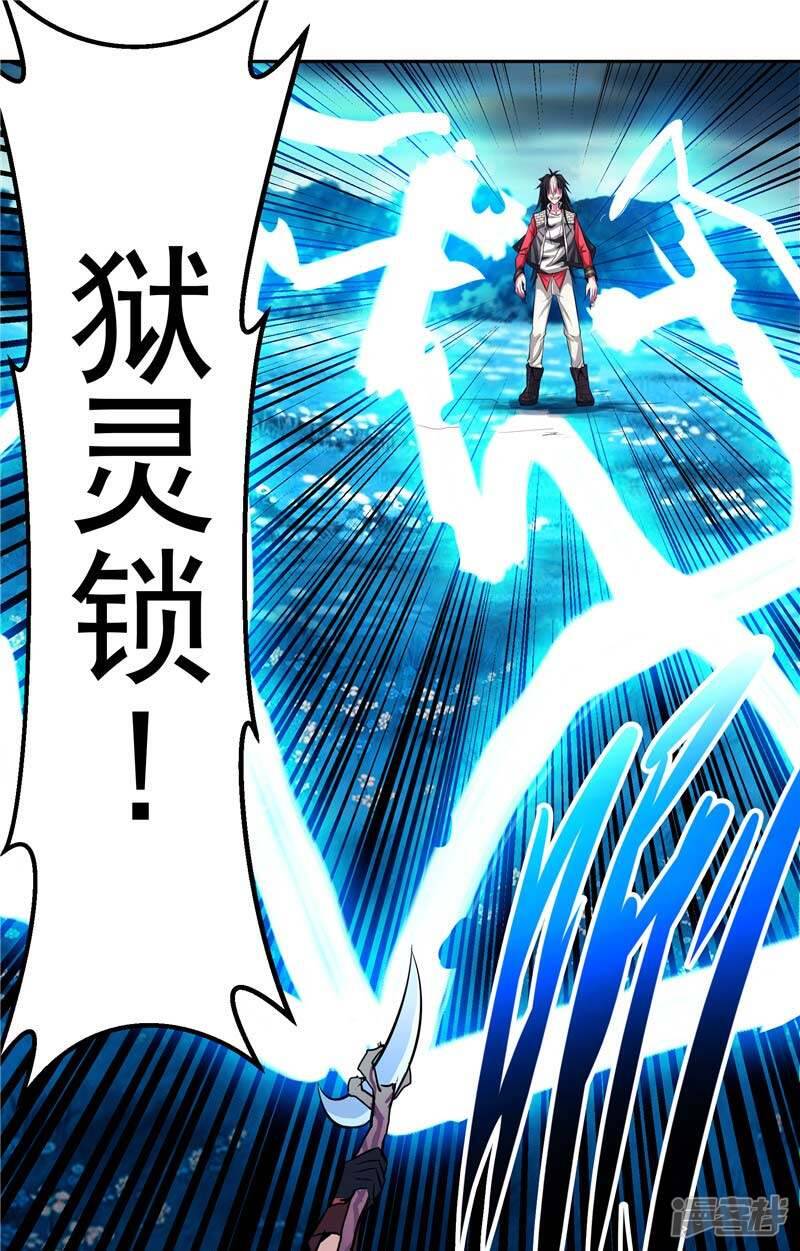 第16话 你到底是谁21