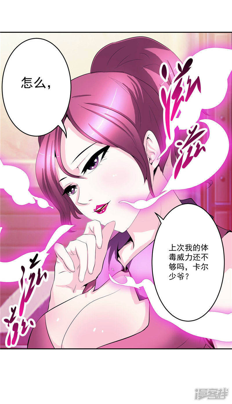 第31话 茯苓药君9