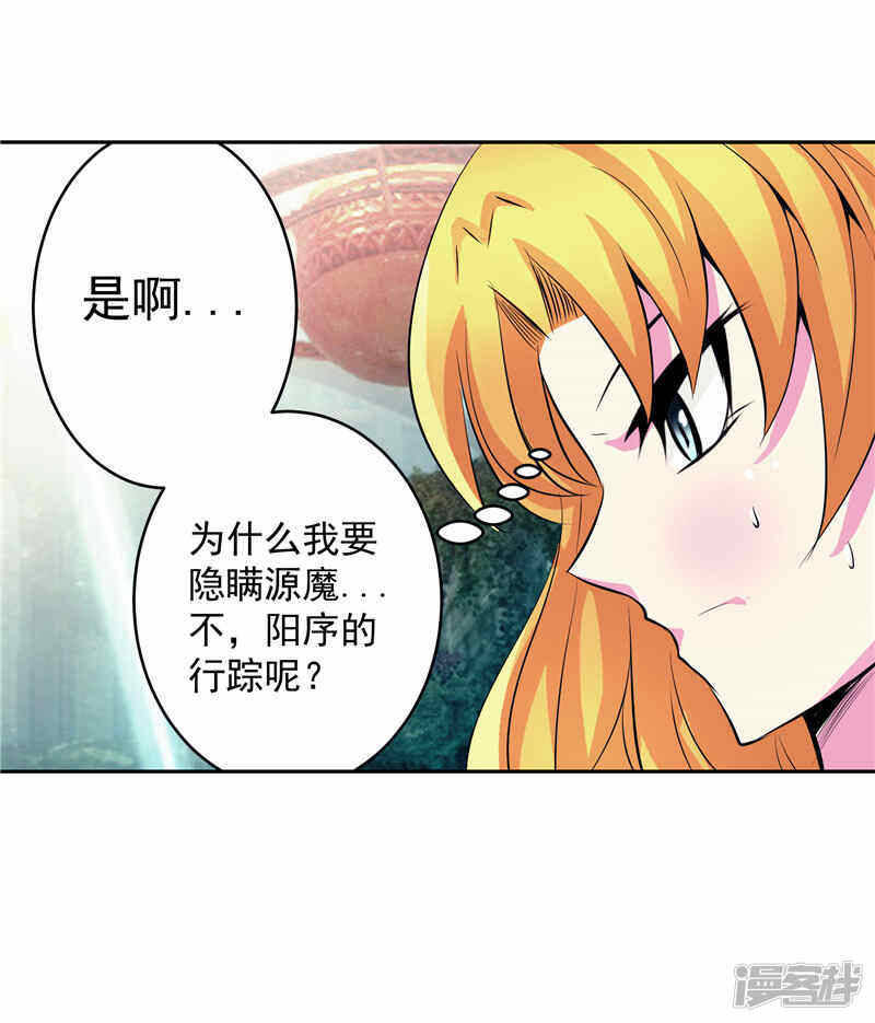 第37话 宿月很危险12