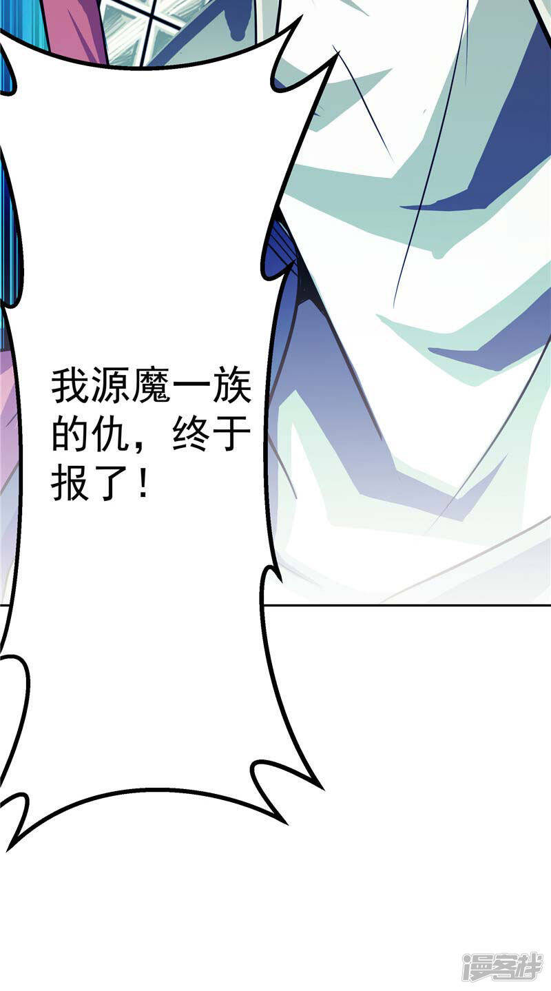 第20话 大陆的劫难要降临了30
