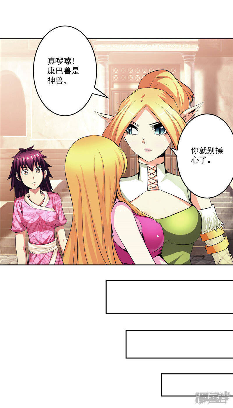 第34话 好戏开场9