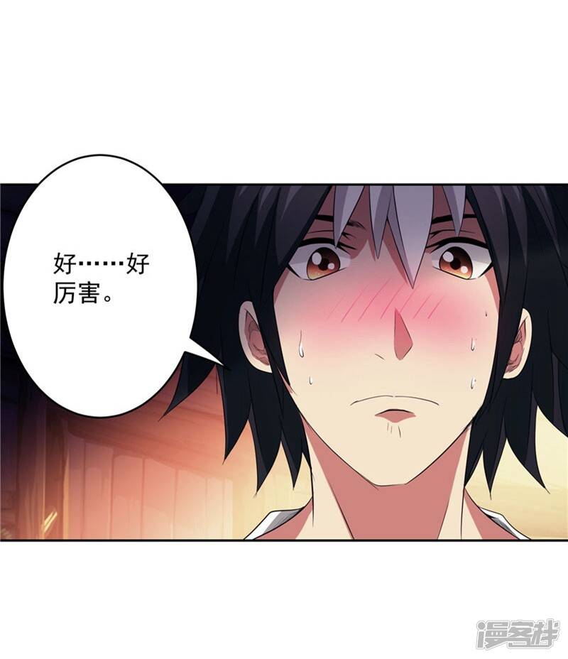 第27话 药引子便是你14