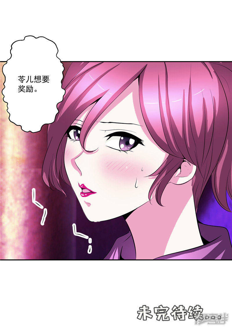 第32话 宿月生气了23