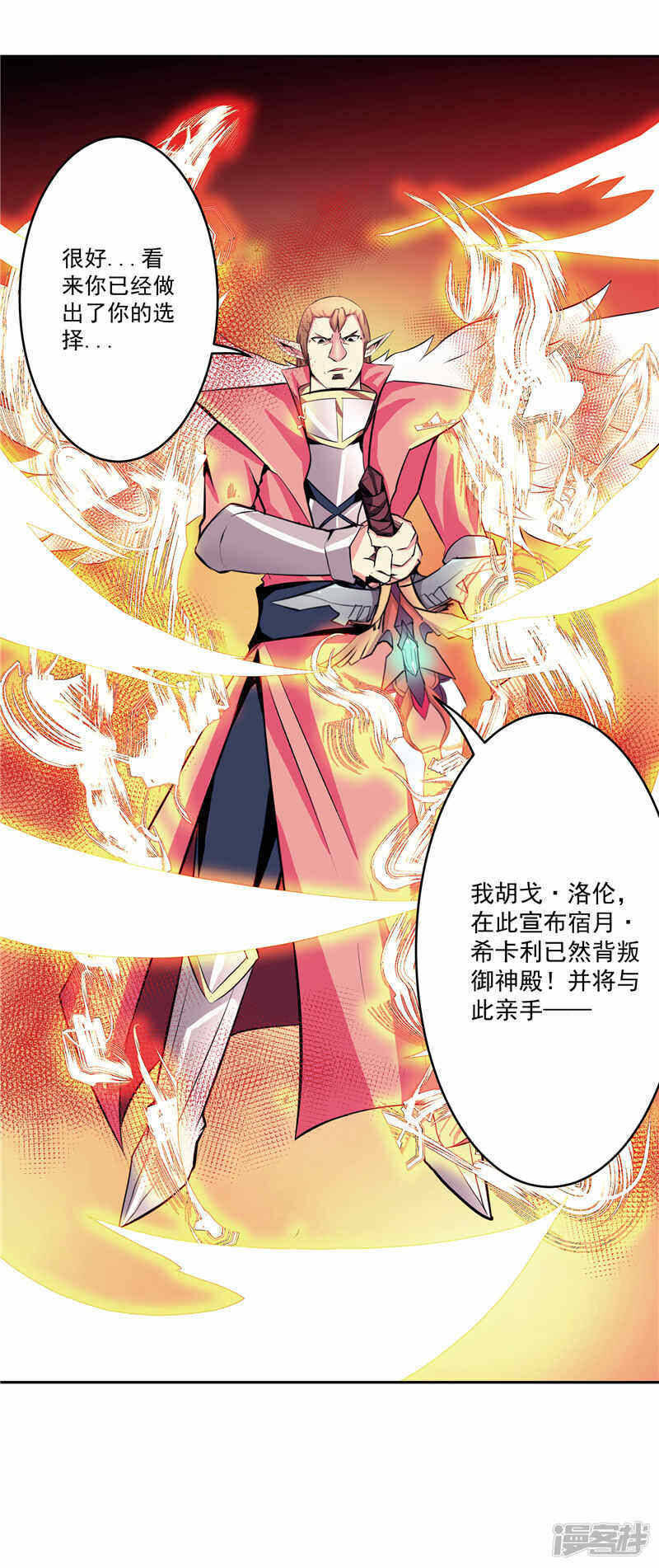 第37话 宿月很危险16