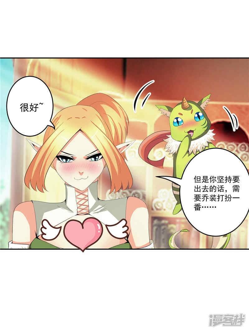 第30话 乔装6