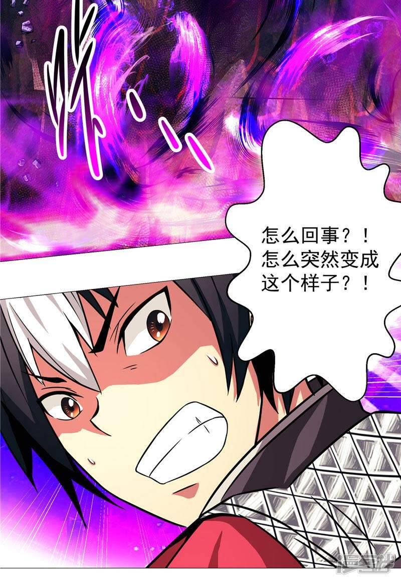 第13话 邪能侵袭16