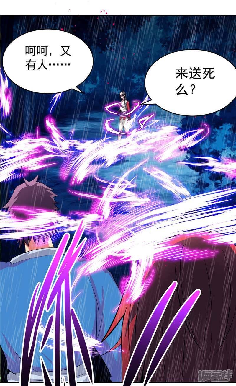 第16话 你到底是谁37