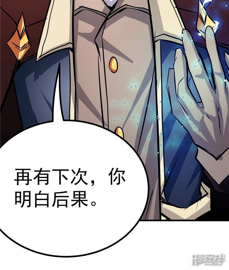 第17话 蝼蚁该有的死法37
