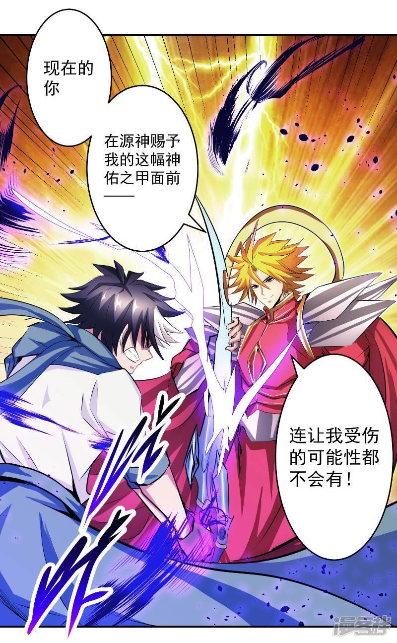 第47话 杀了她怎样？2