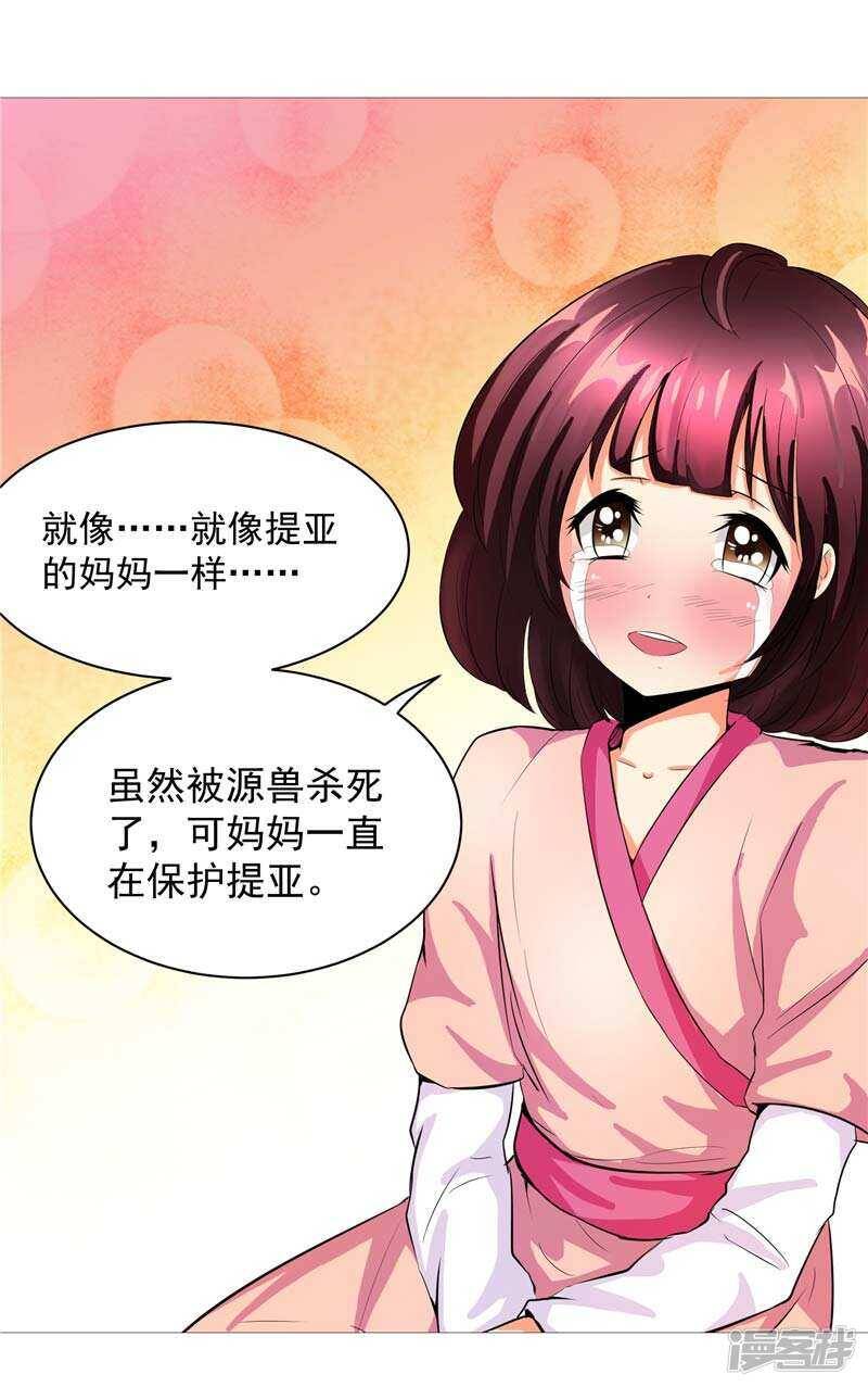 第8话 废物中的极品9