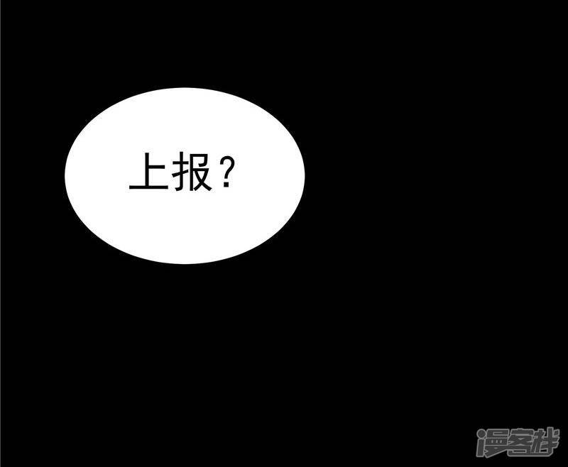 第17话 蝼蚁该有的死法32