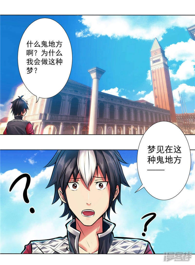 第2话 这根本不是梦3