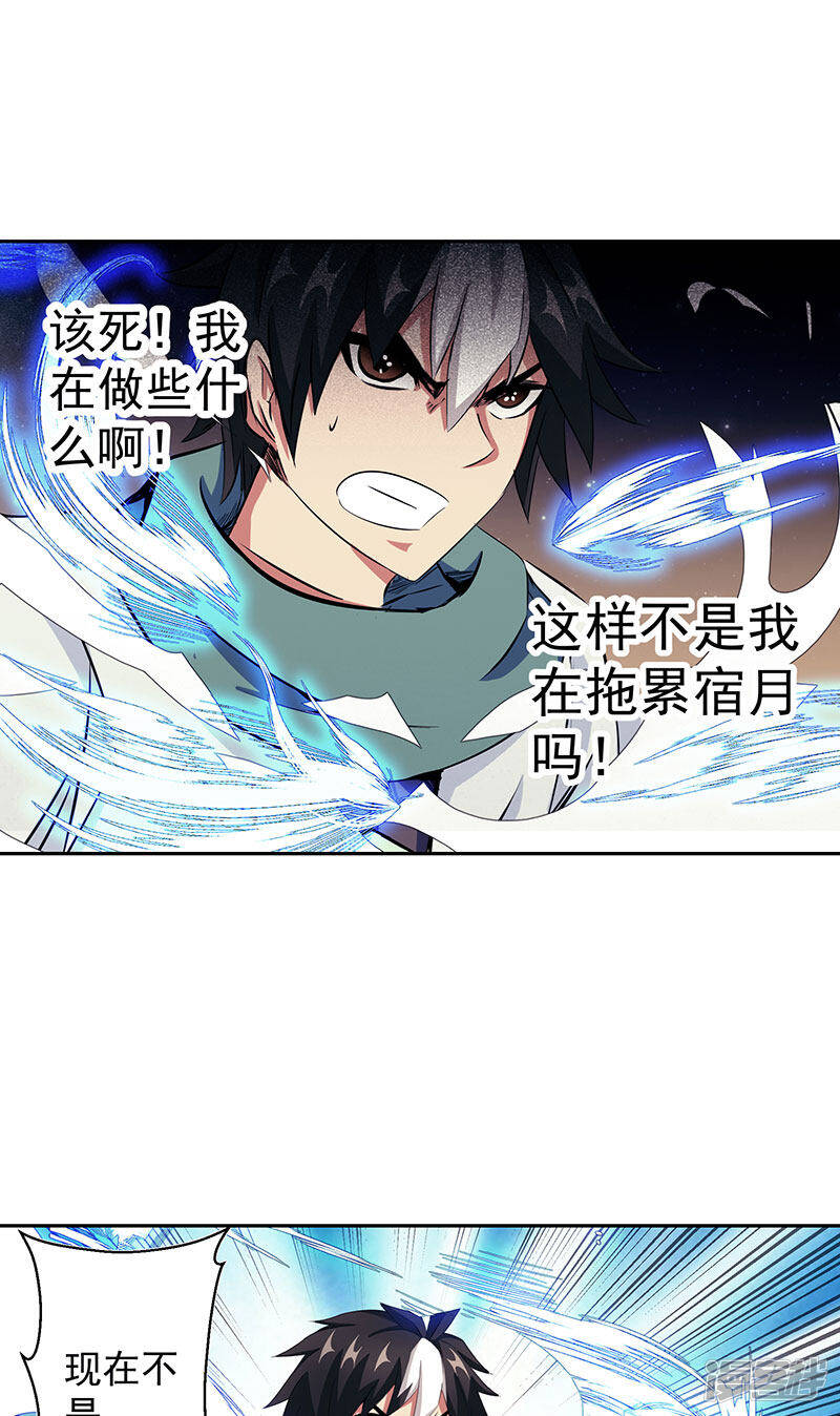 第40话 自不量力5