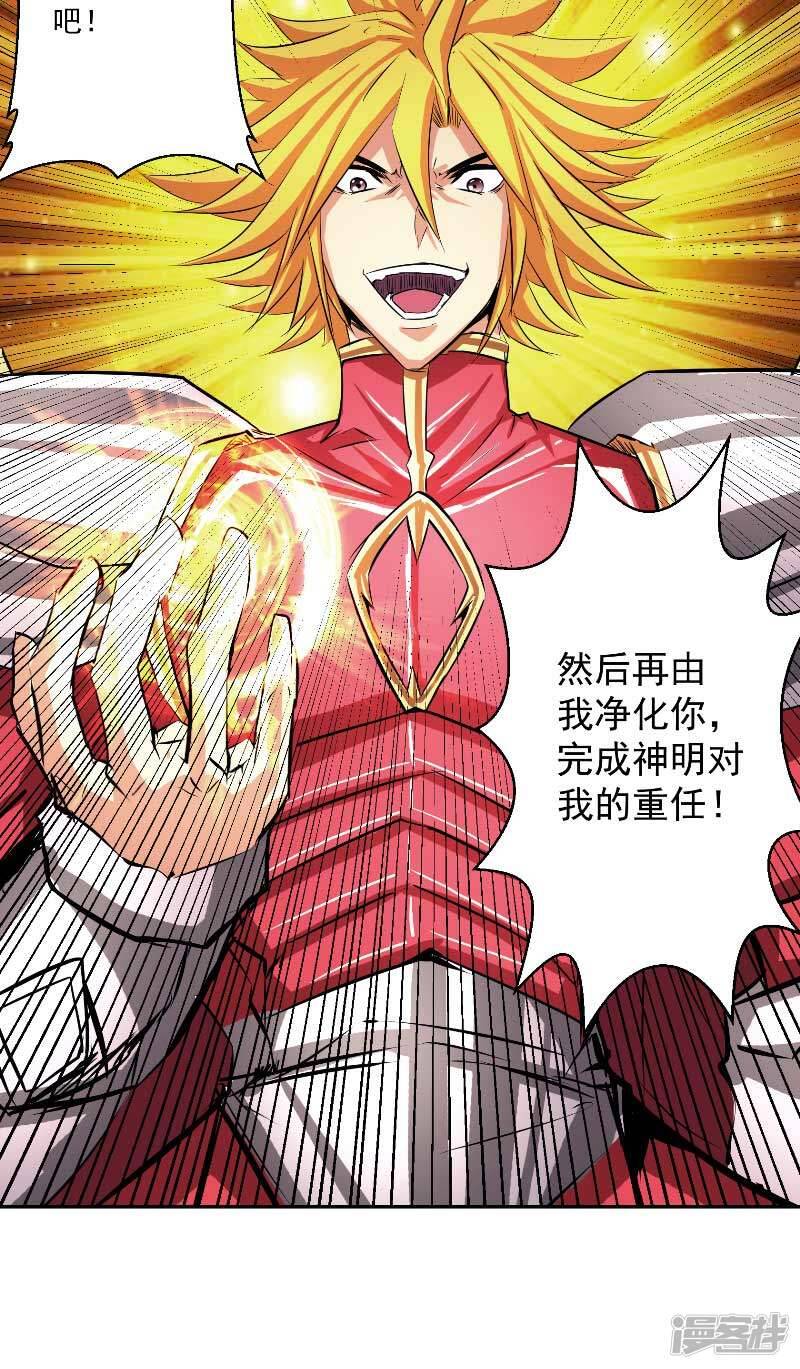 第47话 杀了她怎样？20