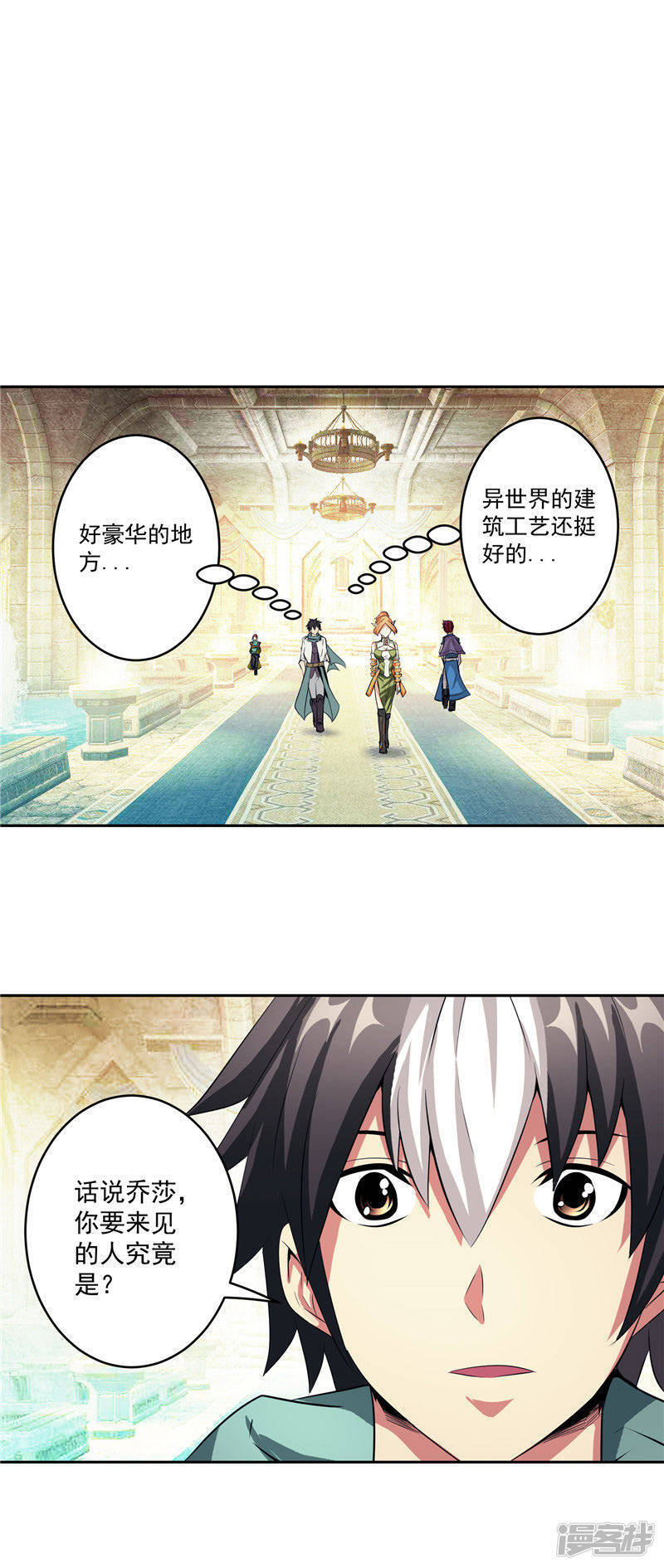 第35话 宿月被绑架9