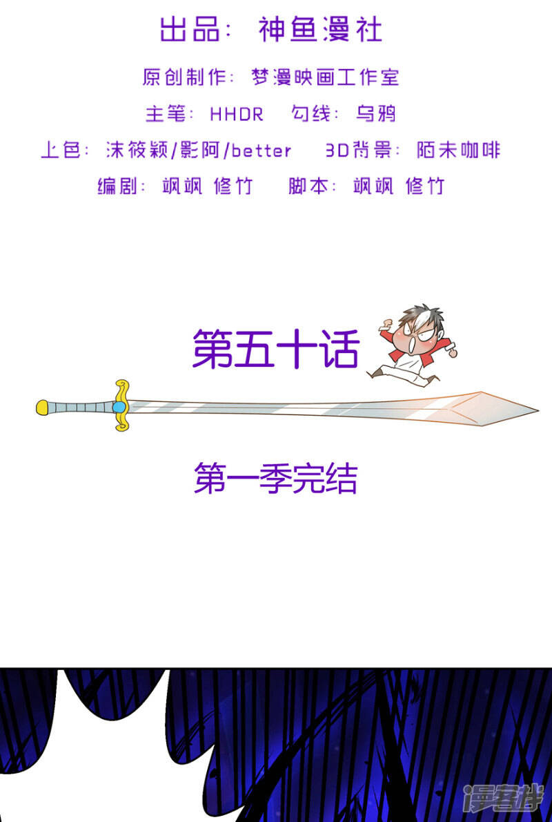 第50话 永不放弃1