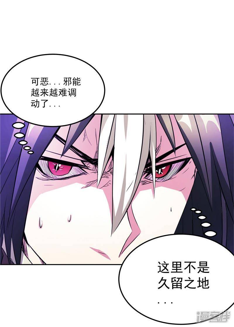 第23话 放开我，混蛋6