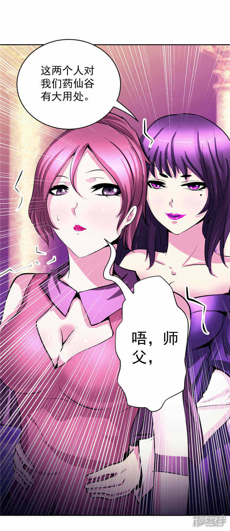 第32话 宿月生气了22