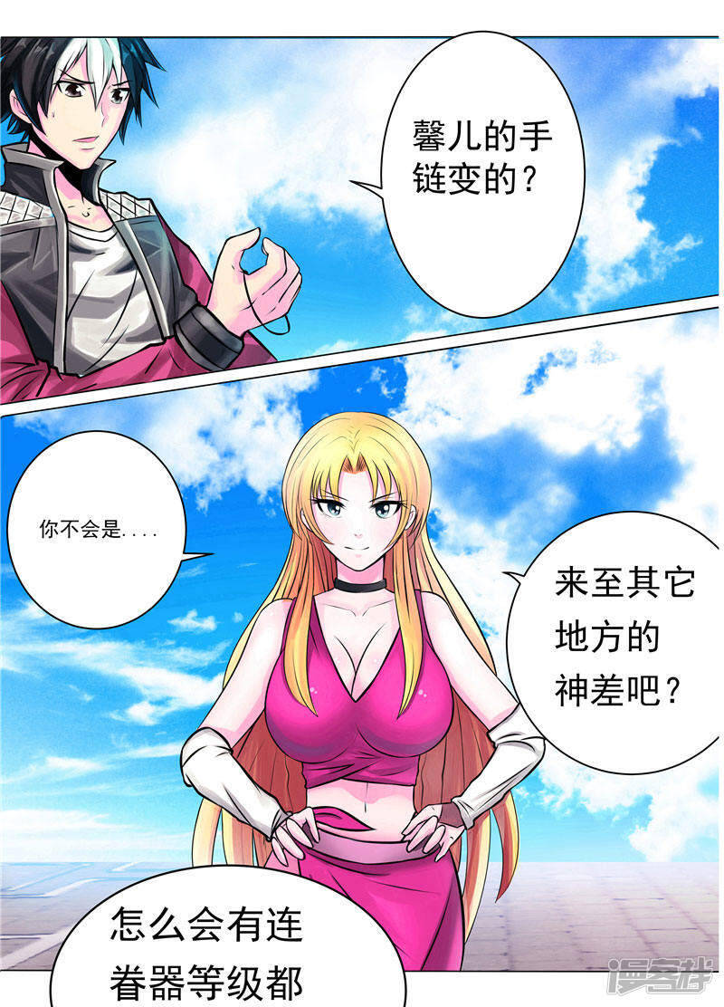第2话 这根本不是梦19