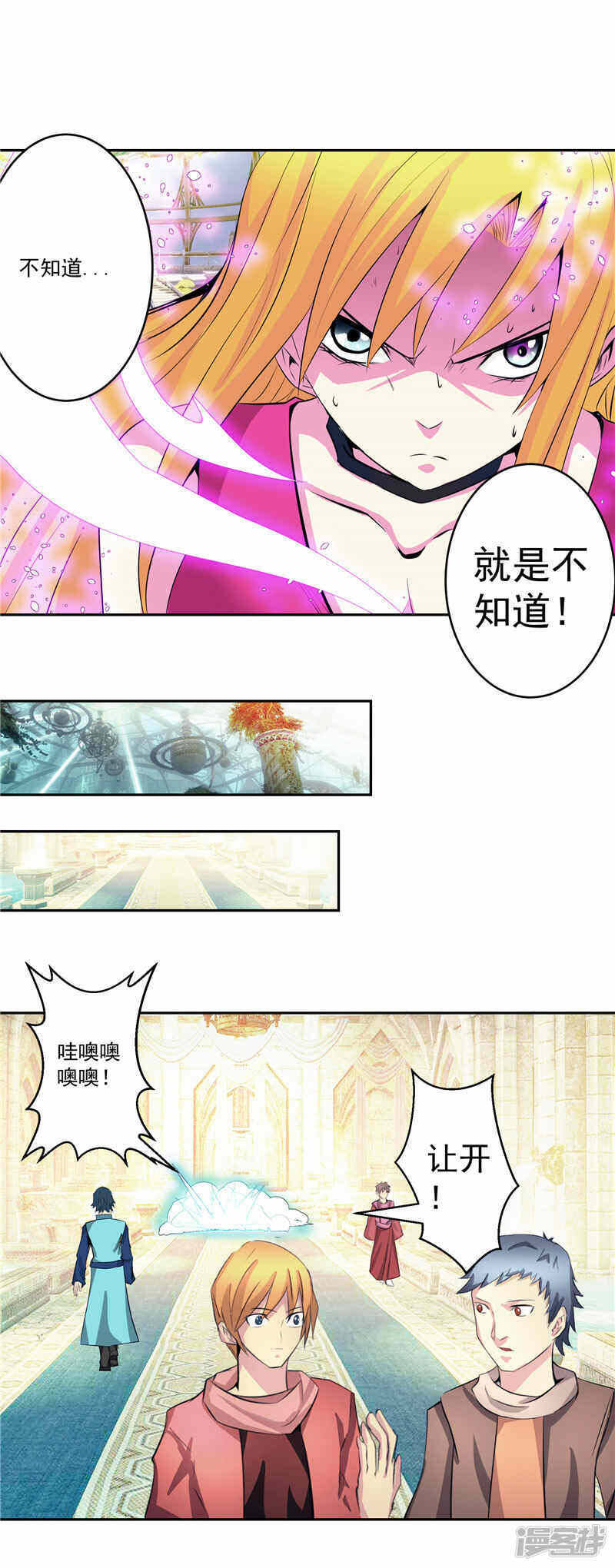 第36话 承认身份15
