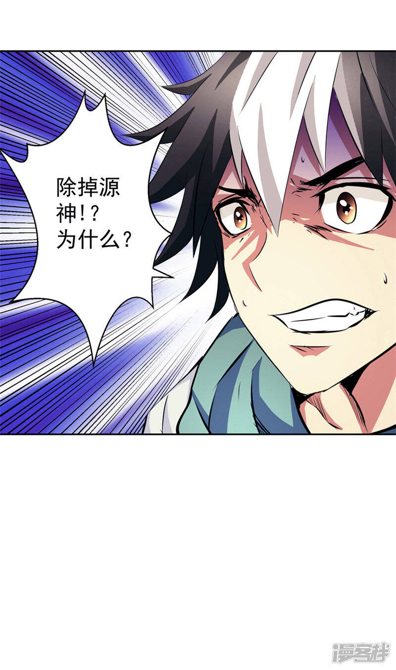 第49话 毁灭这个世界16