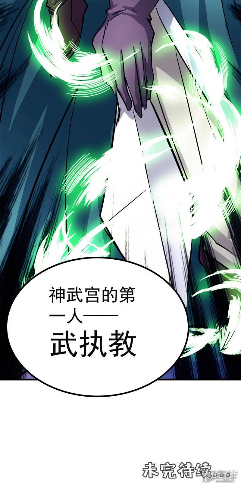 第18话 邪魔入侵35