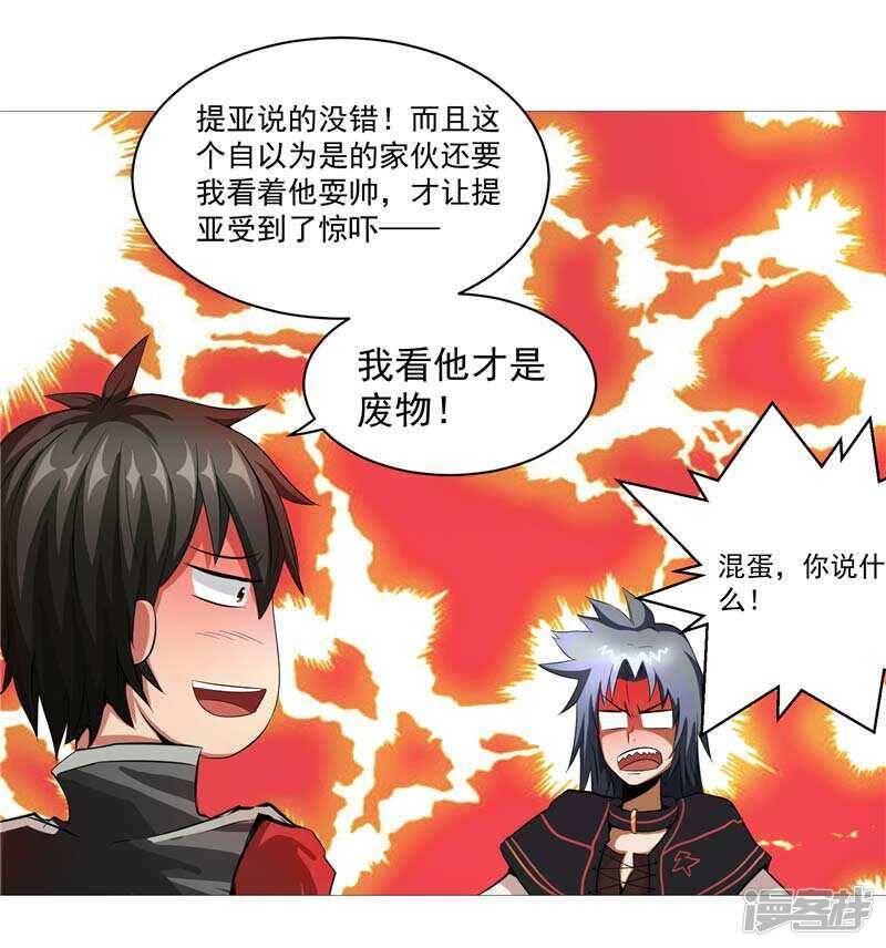 第8话 废物中的极品14