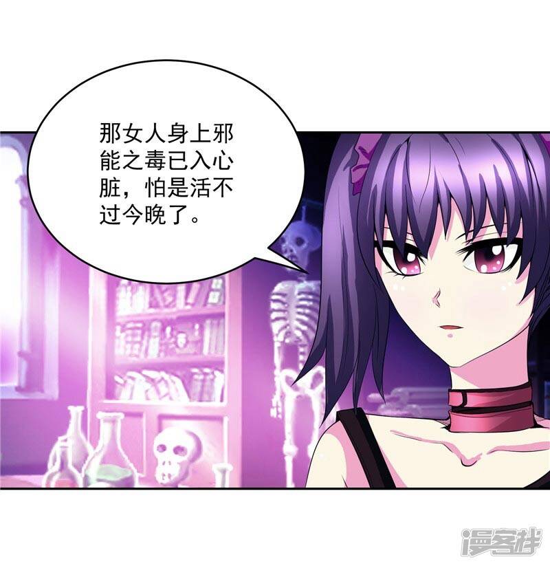 第27话 药引子便是你2