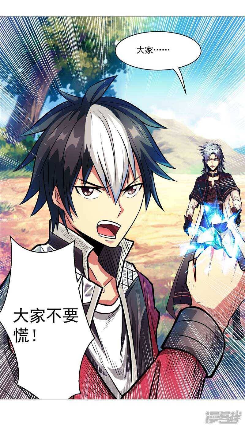 第7话 该死的源兽4