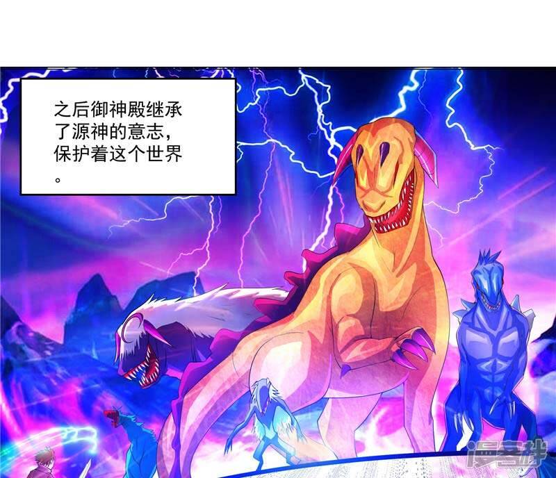 第11话 源神的起始21
