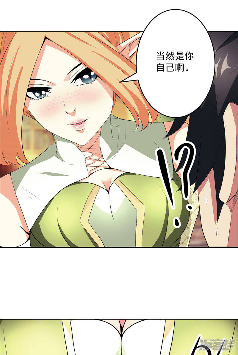 第29话 交易12