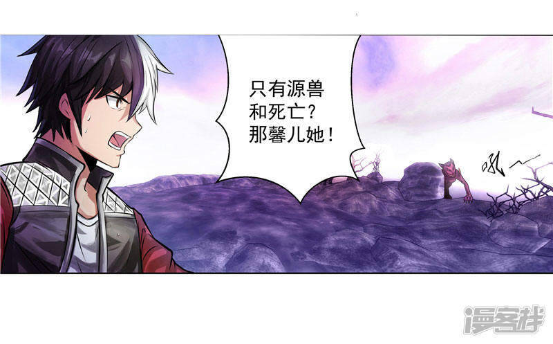 第4话 源兽和死亡的地方32
