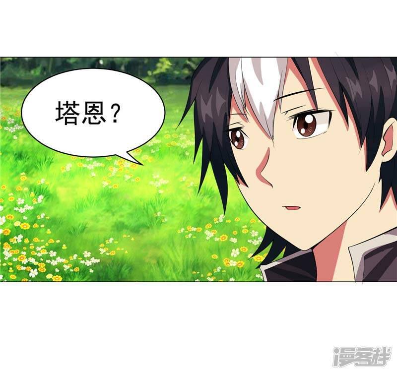 第11话 源神的起始24