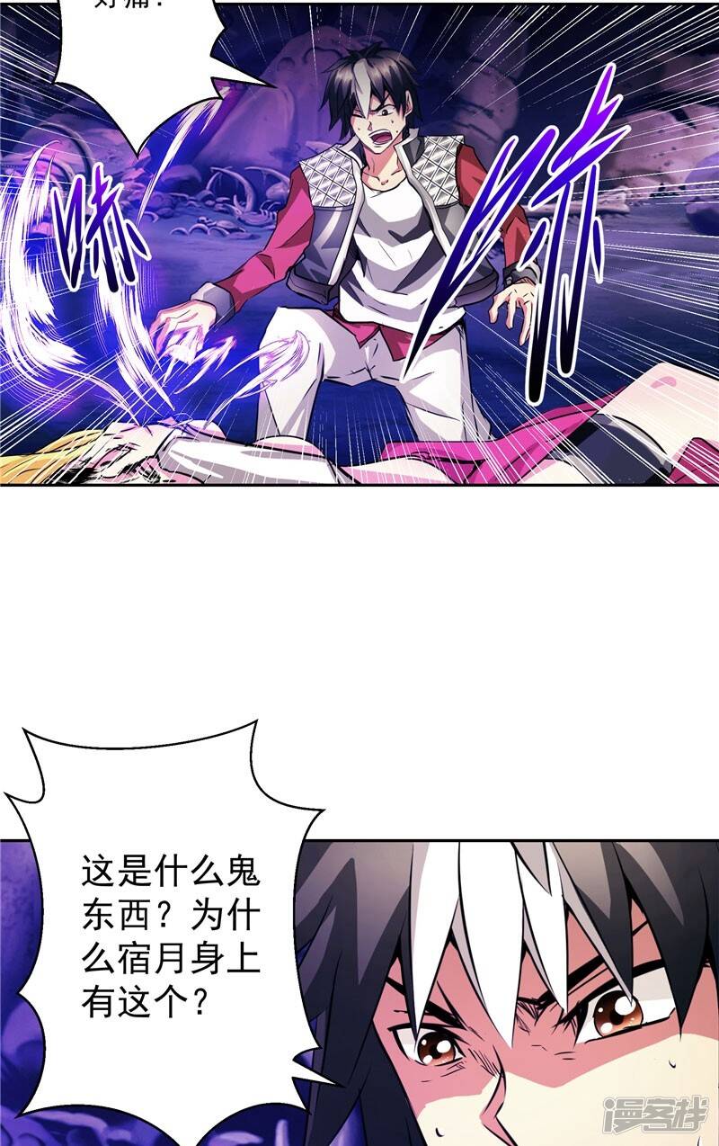 第25话 你到底是谁？7