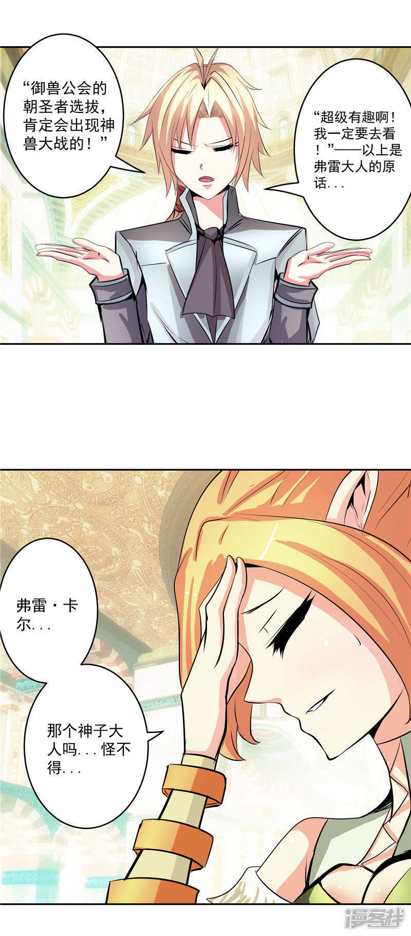 第35话 宿月被绑架18