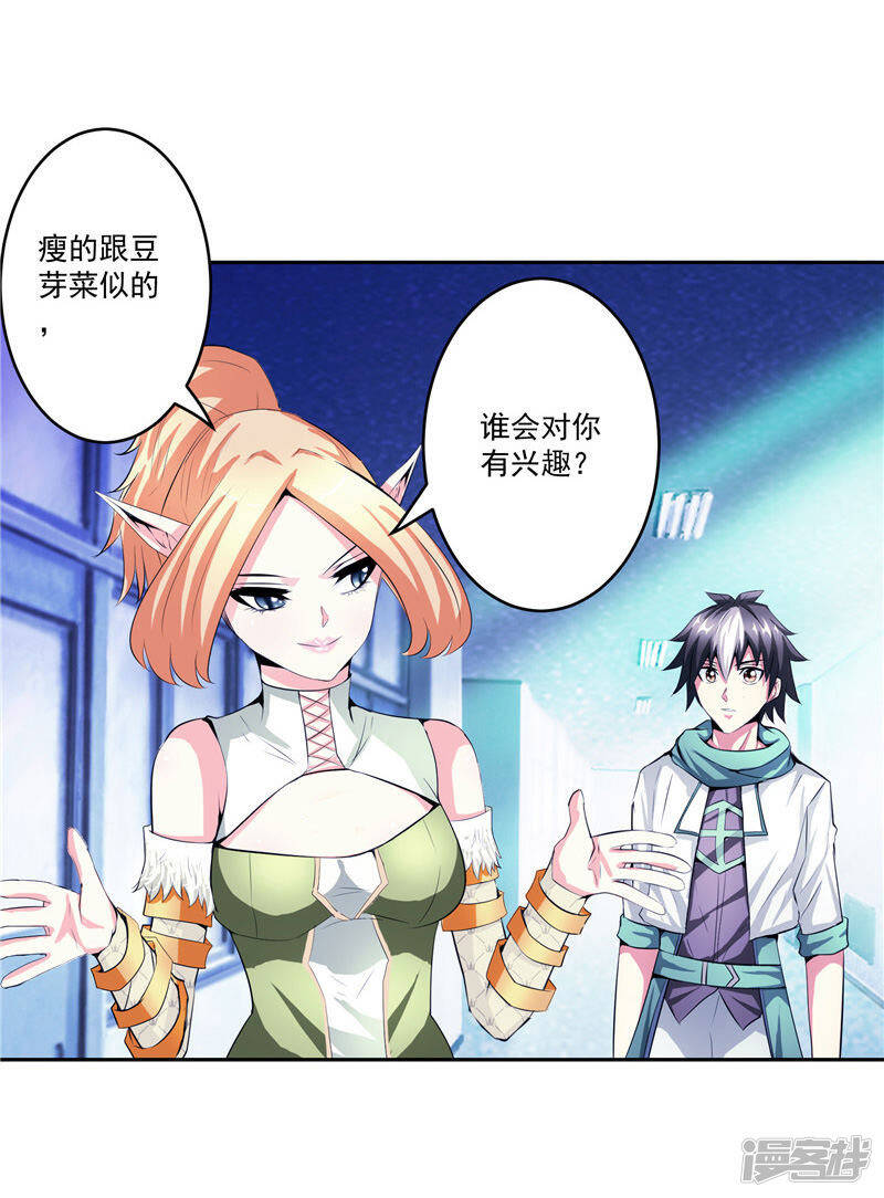 第34话 好戏开场19