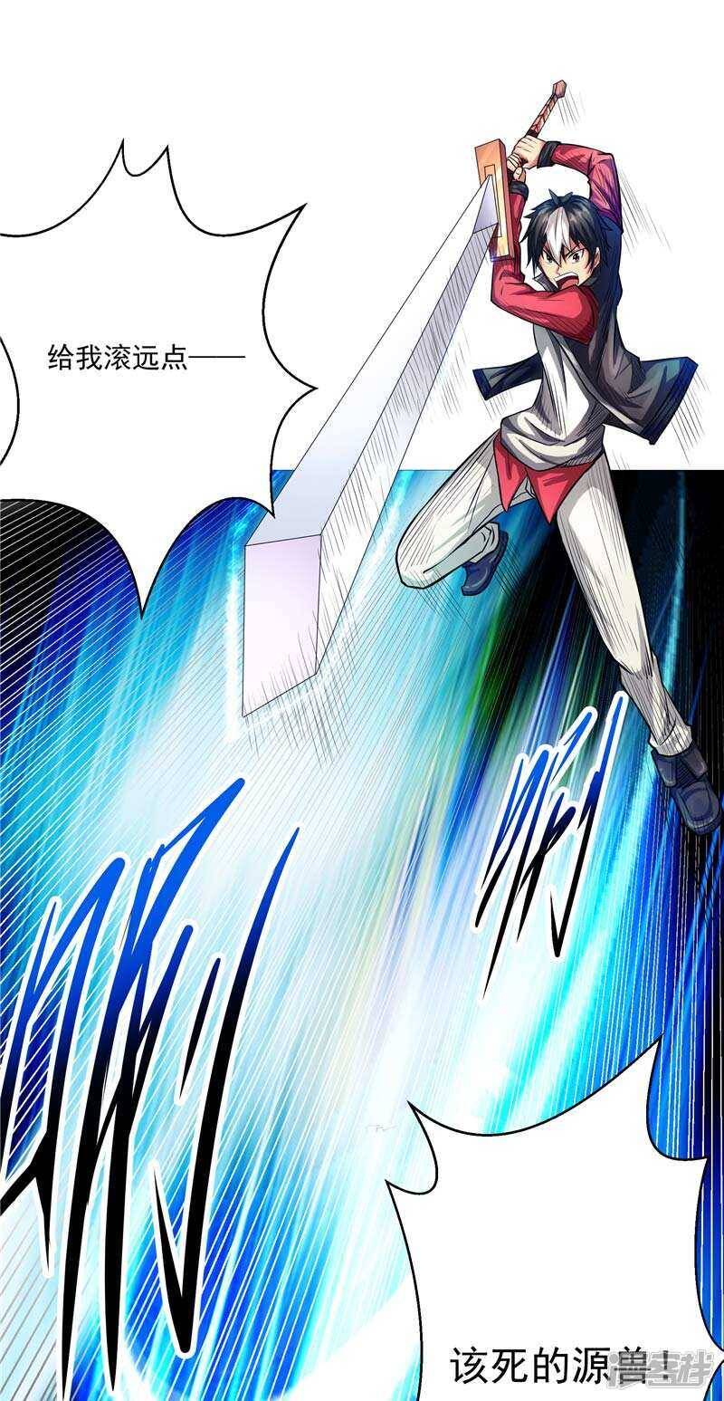 第7话 该死的源兽9