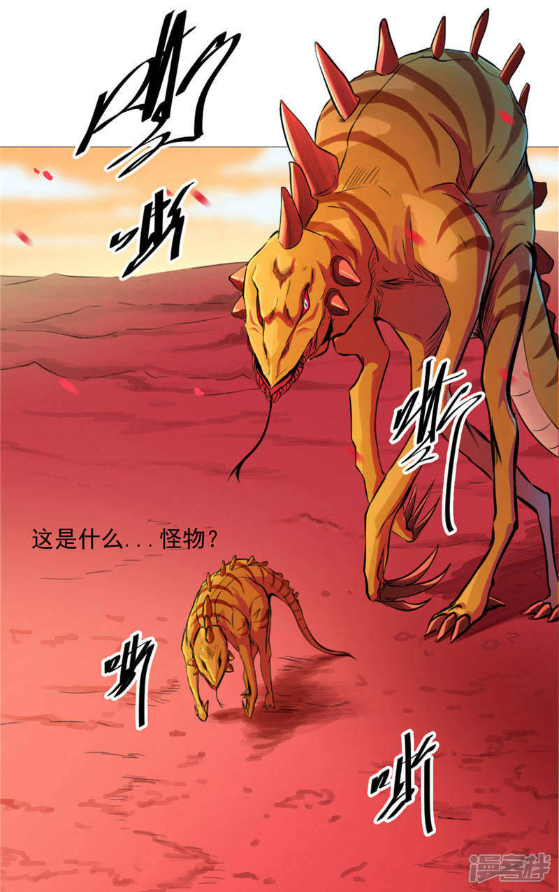 第1话 谁也别想伤害你3