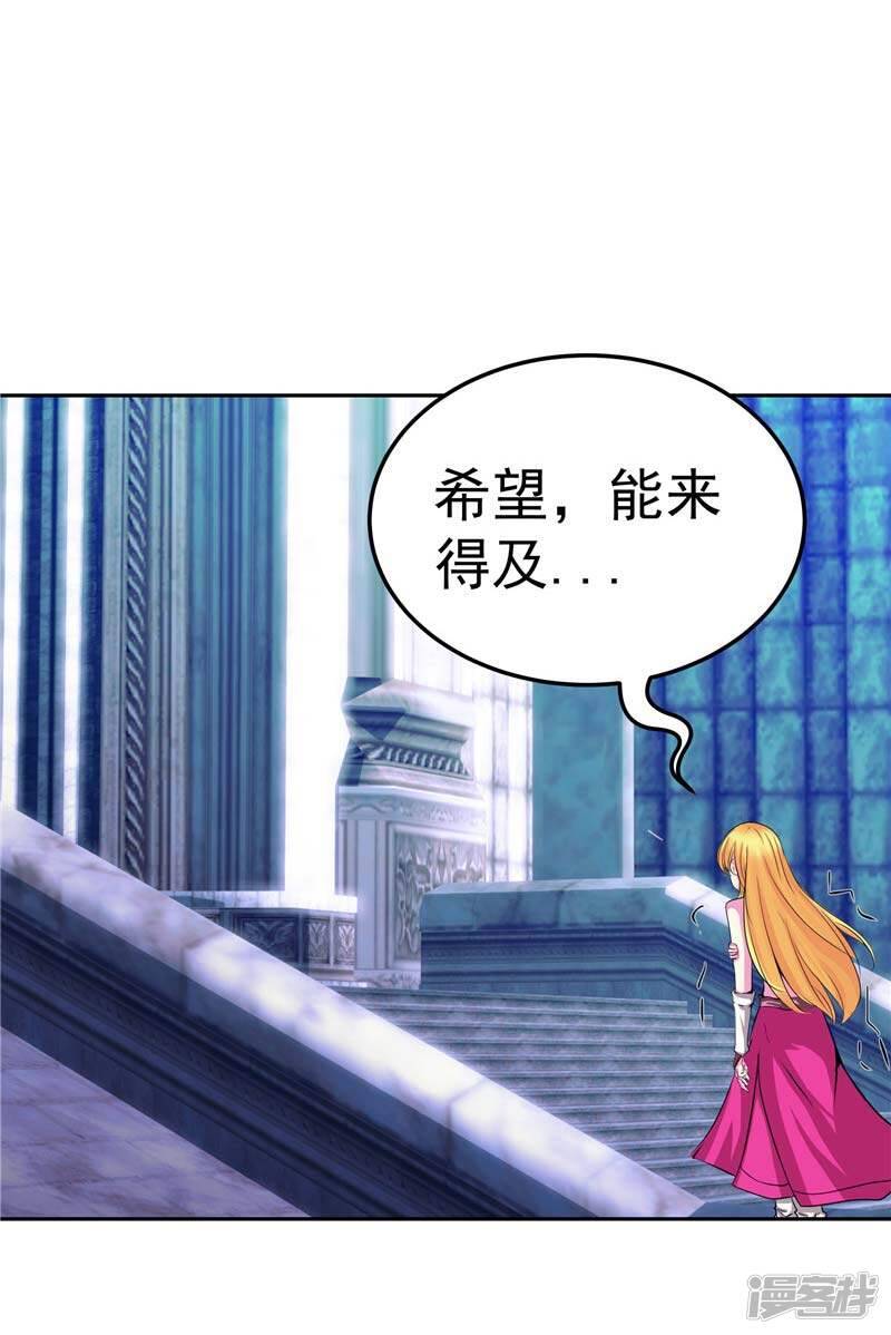 第20话 大陆的劫难要降临了4