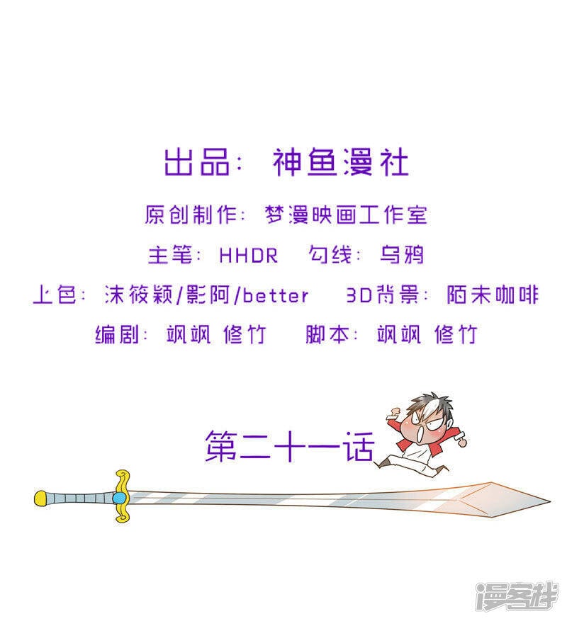 第21话 希尔维萨1
